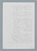 主要名稱：日本人に対する台湾語教育の研究（仮題）圖檔，第2張，共19張