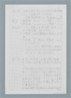 主要名稱：日本人に対する台湾語教育の研究（仮題）圖檔，第3張，共19張