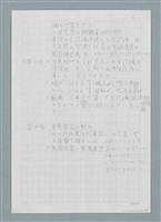 主要名稱：日本人に対する台湾語教育の研究（仮題）圖檔，第4張，共19張
