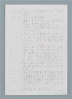 主要名稱：日本人に対する台湾語教育の研究（仮題）圖檔，第5張，共19張