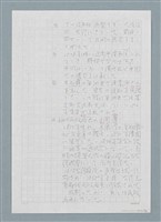 主要名稱：日本人に対する台湾語教育の研究（仮題）圖檔，第7張，共19張