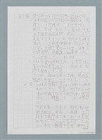 主要名稱：日本人に対する台湾語教育の研究（仮題）圖檔，第8張，共19張
