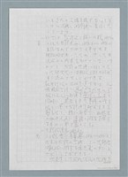 主要名稱：日本人に対する台湾語教育の研究（仮題）圖檔，第9張，共19張