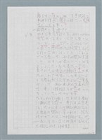 主要名稱：日本人に対する台湾語教育の研究（仮題）圖檔，第10張，共19張