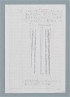 主要名稱：日本人に対する台湾語教育の研究（仮題）圖檔，第11張，共19張