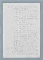 主要名稱：日本人に対する台湾語教育の研究（仮題）圖檔，第12張，共19張