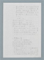 主要名稱：日本人に対する台湾語教育の研究（仮題）圖檔，第13張，共19張