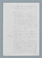 主要名稱：日本人に対する台湾語教育の研究（仮題）圖檔，第14張，共19張