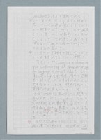 主要名稱：日本人に対する台湾語教育の研究（仮題）圖檔，第15張，共19張
