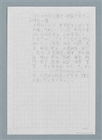 主要名稱：日本人に対する台湾語教育の研究（仮題）圖檔，第16張，共19張