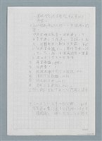 主要名稱：日本人に対する台湾語教育の研究（仮題）圖檔，第17張，共19張