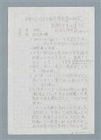 主要名稱：日本人に対する台湾語教育の研究圖檔，第1張，共11張