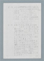 主要名稱：日本人に対する台湾語教育の研究圖檔，第2張，共11張