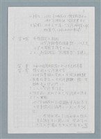 主要名稱：日本人に対する台湾語教育の研究圖檔，第3張，共11張