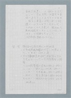 主要名稱：日本人に対する台湾語教育の研究圖檔，第4張，共11張
