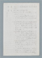 主要名稱：日本人に対する台湾語教育の研究圖檔，第5張，共11張