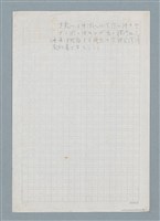 主要名稱：日本人に対する台湾語教育の研究圖檔，第6張，共11張
