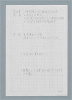 主要名稱：日本人に対する台湾語教育の研究圖檔，第7張，共11張