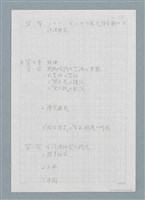 主要名稱：日本人に対する台湾語教育の研究圖檔，第10張，共11張