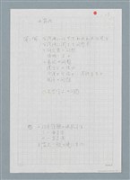 主要名稱：日本人に対する台湾語教育の研究圖檔，第11張，共11張