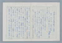 主要名稱：領台期に於ける台湾語教育の一考察圖檔，第1張，共270張