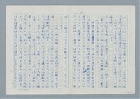 主要名稱：領台期に於ける台湾語教育の一考察圖檔，第2張，共270張