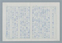 主要名稱：領台期に於ける台湾語教育の一考察圖檔，第3張，共270張