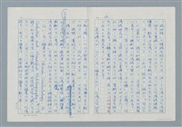 主要名稱：領台期に於ける台湾語教育の一考察圖檔，第4張，共270張