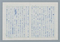 主要名稱：領台期に於ける台湾語教育の一考察圖檔，第5張，共270張