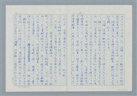 主要名稱：領台期に於ける台湾語教育の一考察圖檔，第6張，共270張