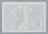 主要名稱：領台期に於ける台湾語教育の一考察圖檔，第7張，共270張