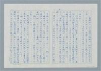 主要名稱：領台期に於ける台湾語教育の一考察圖檔，第8張，共270張