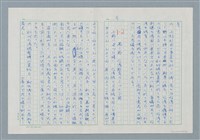 主要名稱：領台期に於ける台湾語教育の一考察圖檔，第9張，共270張
