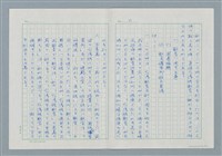 主要名稱：領台期に於ける台湾語教育の一考察圖檔，第11張，共270張