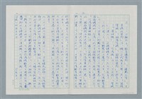 主要名稱：領台期に於ける台湾語教育の一考察圖檔，第12張，共270張