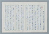 主要名稱：領台期に於ける台湾語教育の一考察圖檔，第13張，共270張