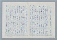 主要名稱：領台期に於ける台湾語教育の一考察圖檔，第14張，共270張