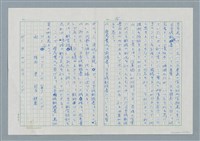 主要名稱：領台期に於ける台湾語教育の一考察圖檔，第15張，共270張