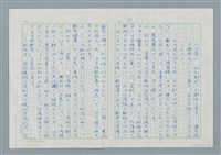 主要名稱：領台期に於ける台湾語教育の一考察圖檔，第17張，共270張