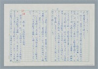 主要名稱：領台期に於ける台湾語教育の一考察圖檔，第19張，共270張