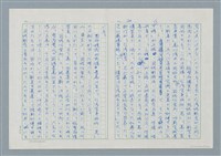 主要名稱：領台期に於ける台湾語教育の一考察圖檔，第20張，共270張