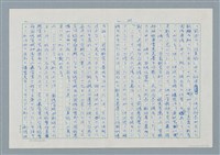 主要名稱：領台期に於ける台湾語教育の一考察圖檔，第21張，共270張