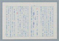 主要名稱：領台期に於ける台湾語教育の一考察圖檔，第22張，共270張