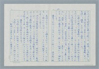 主要名稱：領台期に於ける台湾語教育の一考察圖檔，第23張，共270張