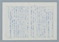 主要名稱：領台期に於ける台湾語教育の一考察圖檔，第24張，共270張