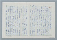 主要名稱：領台期に於ける台湾語教育の一考察圖檔，第25張，共270張