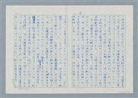 主要名稱：領台期に於ける台湾語教育の一考察圖檔，第26張，共270張