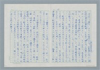 主要名稱：領台期に於ける台湾語教育の一考察圖檔，第27張，共270張