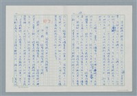 主要名稱：領台期に於ける台湾語教育の一考察圖檔，第28張，共270張