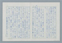 主要名稱：領台期に於ける台湾語教育の一考察圖檔，第29張，共270張